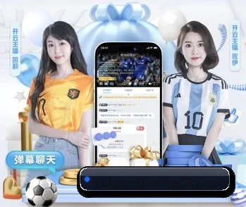 开云电竞下载的故事 - 体育资讯内容服务