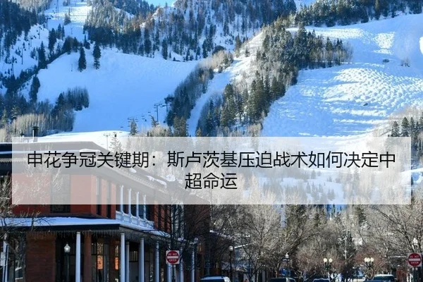 shen-hua-zheng-guan-guan-jian-qi-si-lu-ci-ji-ya-po-zhan-shu-ru-he-jue-ding-zhong-chao-ming-yun-3-355.jpg