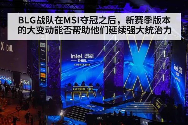 esports tournament stage