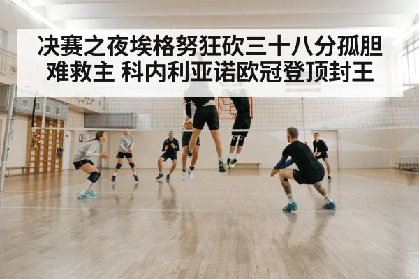 volleyball block defense
