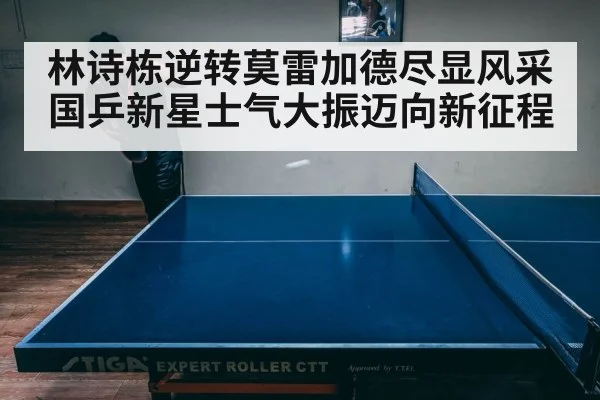 intense table tennis match action