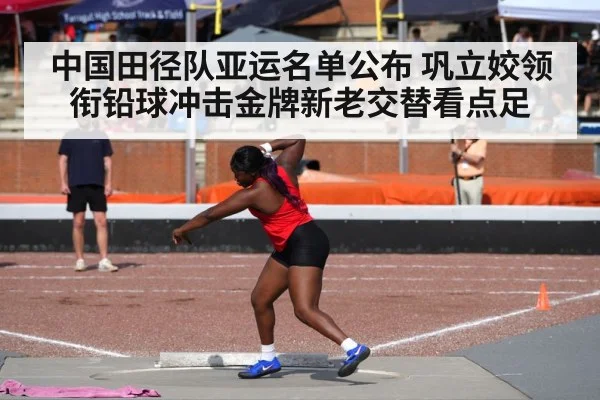 shot put athlete throwing