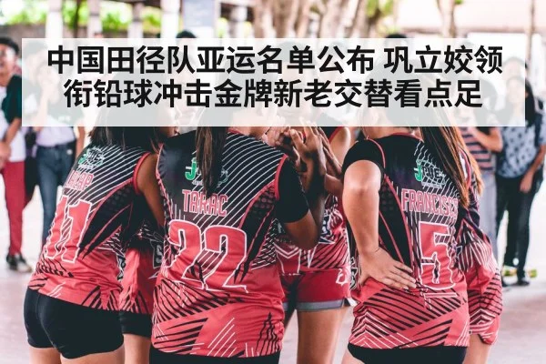 asian games sports competition