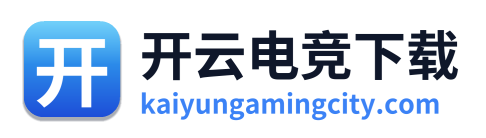 开云电竞下载 Logo